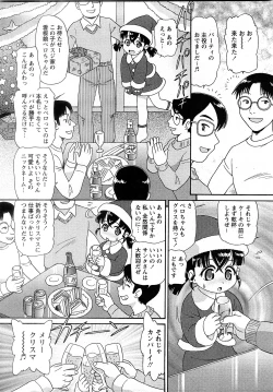 Page 31 of Comic MoeMax - Vol.009