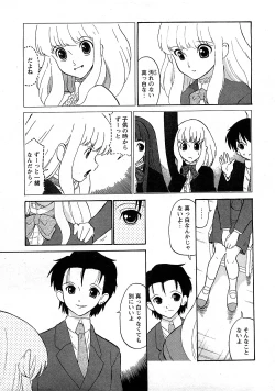 Page 90 of Comic MoeMax - Vol.009