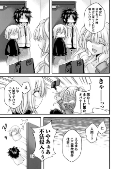 Page 26 of COMIC Magnum Vol.185