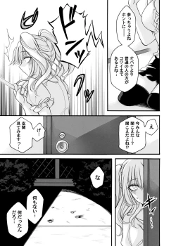 Page 28 of COMIC Magnum Vol.185