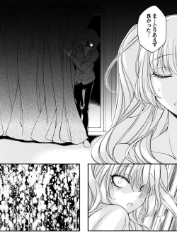 Page 29 of COMIC Magnum Vol.185