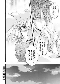 Page 47 of COMIC Magnum Vol.185