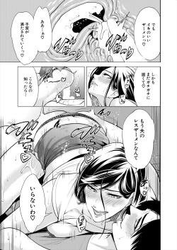 Page 117 of COMIC Mugen Tensei 2024-09