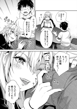 Page 138 of COMIC Mugen Tensei 2024-09