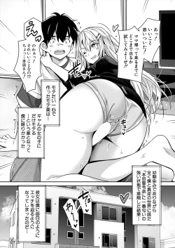 Page 145 of COMIC Mugen Tensei 2024-09