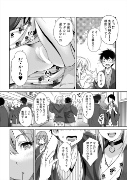 Page 158 of COMIC Mugen Tensei 2024-09