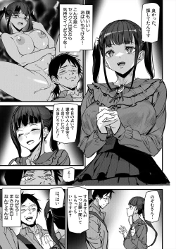 Page 191 of COMIC Mugen Tensei 2024-09