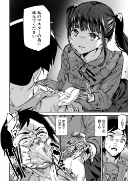 Page 192 of COMIC Mugen Tensei 2024-09