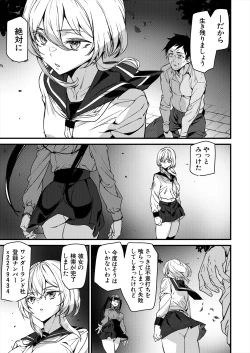 Page 223 of COMIC Mugen Tensei 2024-09