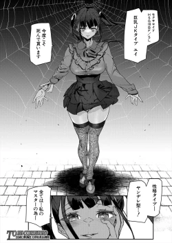 Page 224 of COMIC Mugen Tensei 2024-09