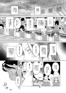 Page 243 of COMIC Mugen Tensei 2024-09