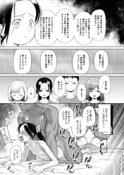 Page 257 of COMIC Mugen Tensei 2024-09