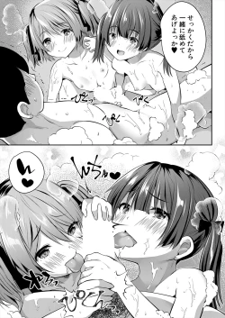 Page 343 of COMIC Mugen Tensei 2024-09