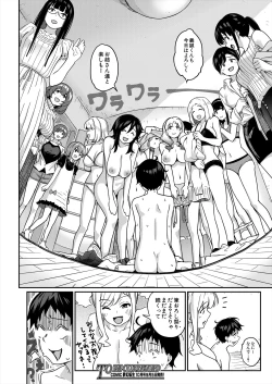 Page 34 of COMIC Mugen Tensei 2024-09