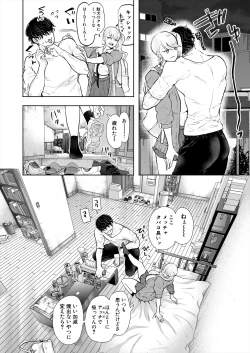 Page 376 of COMIC Mugen Tensei 2024-09