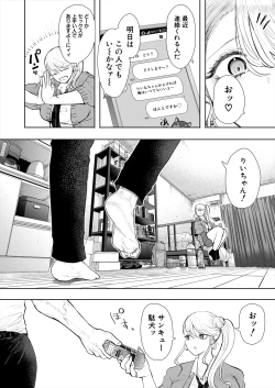 Page 378 of COMIC Mugen Tensei 2024-09