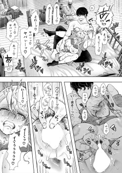 Page 391 of COMIC Mugen Tensei 2024-09