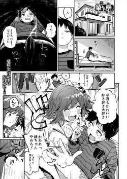 Page 3 of COMIC Mugen Tensei 2024-09