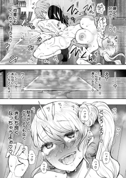 Page 407 of COMIC Mugen Tensei 2024-09