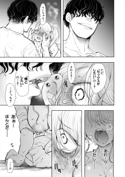 Page 413 of COMIC Mugen Tensei 2024-09