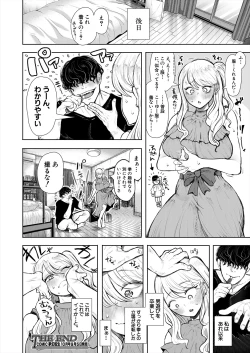 Page 426 of COMIC Mugen Tensei 2024-09