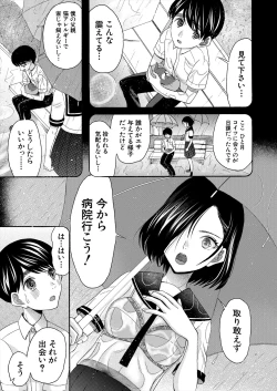 Page 433 of COMIC Mugen Tensei 2024-09