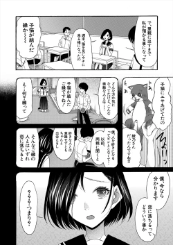 Page 434 of COMIC Mugen Tensei 2024-09