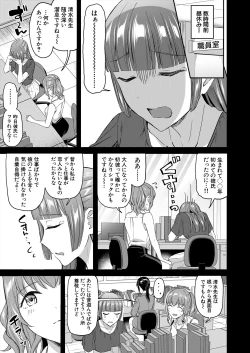 Page 43 of COMIC Mugen Tensei 2024-09