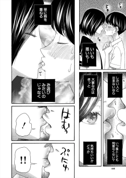 Page 446 of COMIC Mugen Tensei 2024-09