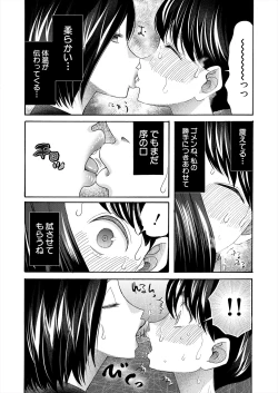 Page 447 of COMIC Mugen Tensei 2024-09