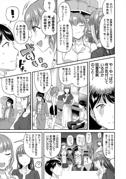 Page 47 of COMIC Mugen Tensei 2024-09