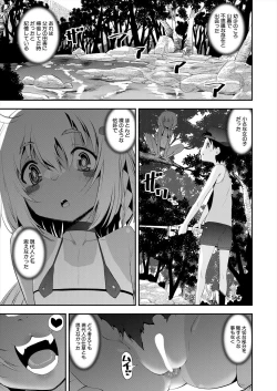 Page 485 of COMIC Mugen Tensei 2024-09