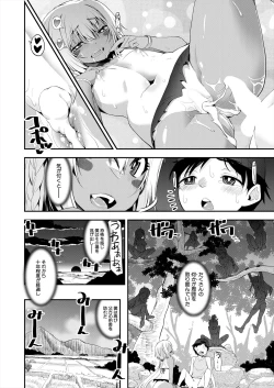 Page 490 of COMIC Mugen Tensei 2024-09