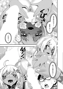 Page 509 of COMIC Mugen Tensei 2024-09