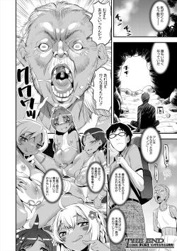 Page 518 of COMIC Mugen Tensei 2024-09