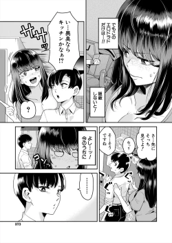 Page 573 of COMIC Mugen Tensei 2024-09