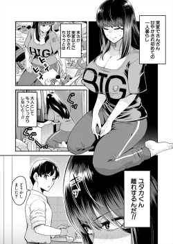 Page 575 of COMIC Mugen Tensei 2024-09