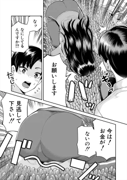 Page 579 of COMIC Mugen Tensei 2024-09