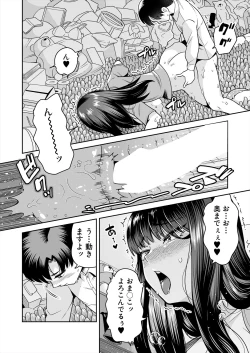 Page 598 of COMIC Mugen Tensei 2024-09