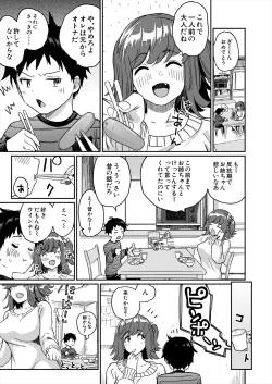 Page 5 of COMIC Mugen Tensei 2024-09