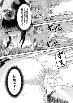 Page 606 of COMIC Mugen Tensei 2024-09