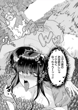 Page 607 of COMIC Mugen Tensei 2024-09