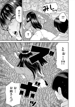 Page 609 of COMIC Mugen Tensei 2024-09