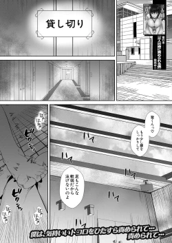 Page 615 of COMIC Mugen Tensei 2024-09