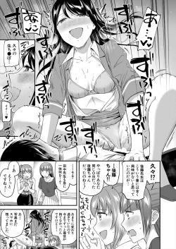 Page 67 of COMIC Mugen Tensei 2024-09