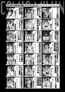 Page 684 of COMIC Mugen Tensei 2024-09