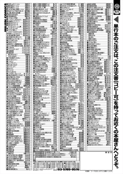 Page 691 of COMIC Mugen Tensei 2024-09