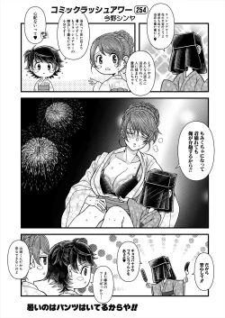 Page 692 of COMIC Mugen Tensei 2024-09