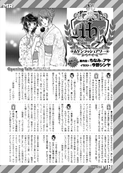 Page 693 of COMIC Mugen Tensei 2024-09