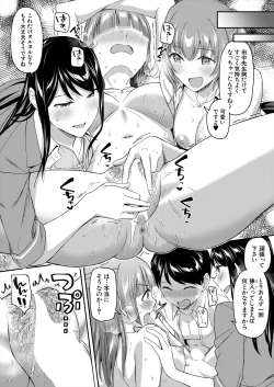 Page 77 of COMIC Mugen Tensei 2024-09